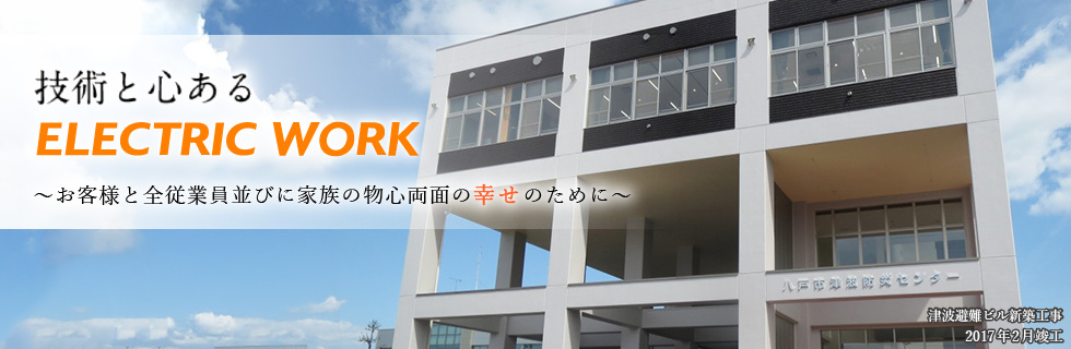 津波避難ビル新築工事 2017年2月竣工