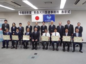 東北地方整備局青森河川国道事務所長殿より優良施工会社及び優良技術者の表彰を賜りました。